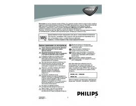 Инструкция, руководство по эксплуатации видеомагнитофона Philips VR550_58