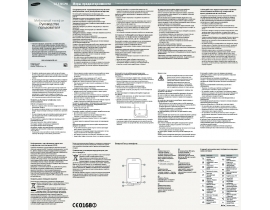 Инструкция, руководство по эксплуатации сотового gsm, смартфона Samsung GT-E2652W