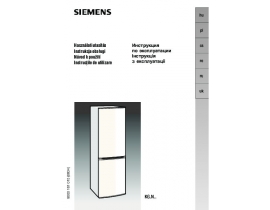 Инструкция холодильника Siemens KG36NX72