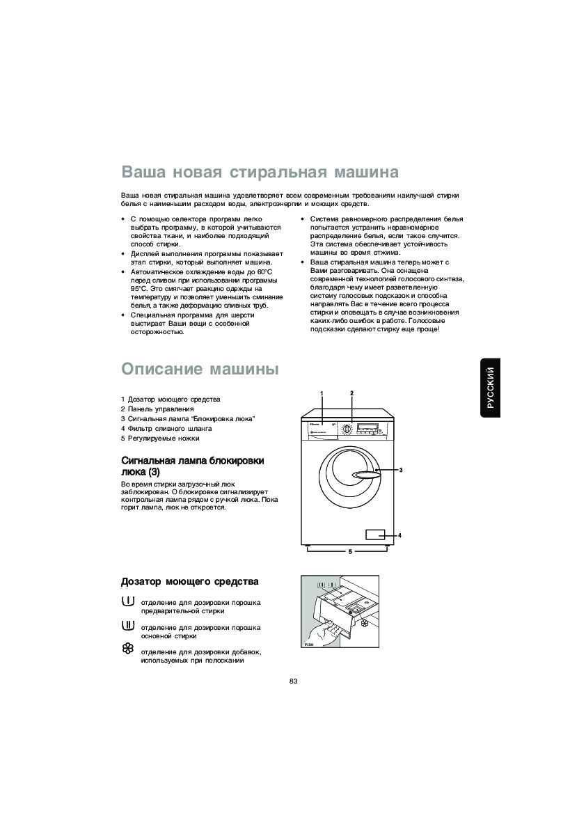 Инструкция, руководство по эксплуатации стиральной машины Electrolux EWF  1249 - Инструкции по эксплуатации бытовой техники и электроники - стр. 1