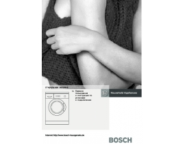 Инструкция стиральной машины Bosch WFC 1667BY(OE)(Maxx 4)