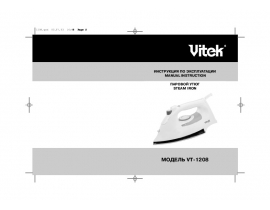 Инструкция утюга Vitek VT-1208