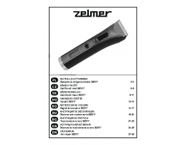 Руководство пользователя машинки для стрижки ZELMER 39Z017