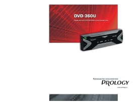 Инструкция автомагнитолы PROLOGY DVD-360U