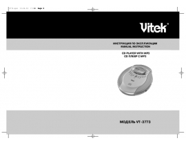 Инструкция mp3-плеера Vitek VT-3773