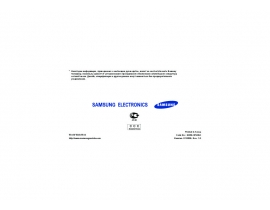 Инструкция сотового gsm, смартфона Samsung SGH-X810
