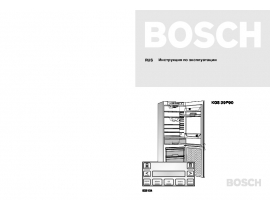 Инструкция холодильника Bosch KGS 39P90