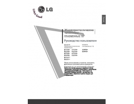 Инструкция жк телевизора LG 42LF75