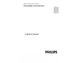 Инструкция, руководство по эксплуатации жк телевизора Philips 42PFL7655H