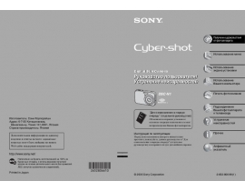Руководство пользователя цифрового фотоаппарата Sony DSC-N1