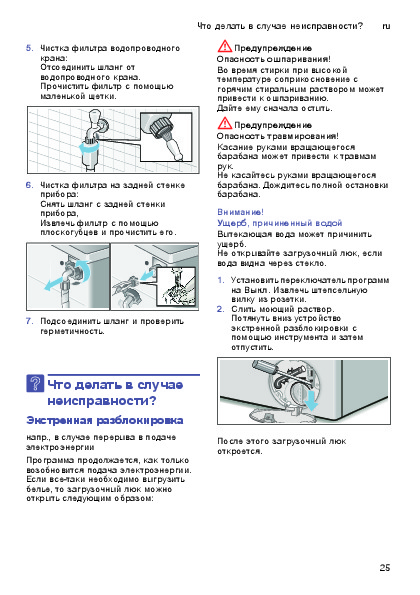 Стиральная машина bosch 3d washing инструкция. Стиральная машинка бош serie 6 3 d washing инструкция. Инструкция к стиральной машине Bosch serie 6 3d washing. Инструкция по эксплуатации стиральной машины Сименс iq800. Стиральная машина Siemens iq800 Edition инструкция.