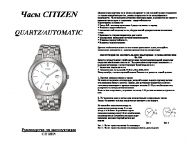 Инструкция часов CITIZEN BK1140-09C
