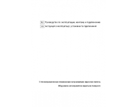 Инструкция, руководство по эксплуатации варочной панели Gorenje ECS 6 P2