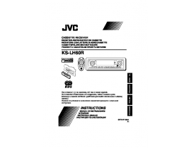Инструкция, руководство по эксплуатации ресивера и усилителя JVC KS-LH60R