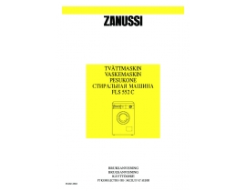 Инструкция стиральной машины Zanussi FLS 552 C