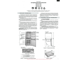 Инструкция холодильника ATLANT(АТЛАНТ) ХМ 6221