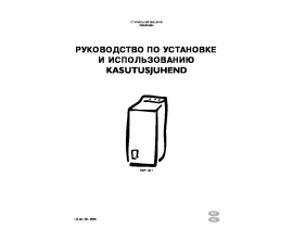 Инструкция стиральной машины Electrolux EWT 1011