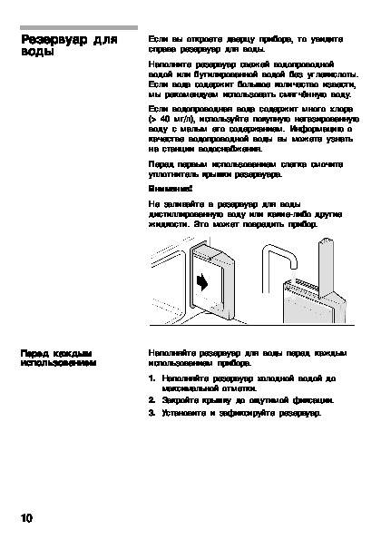 Духовой шкаф бош инструкция по эксплуатации на русском