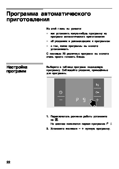 Инструкция по эксплуатации духового шкафа miele