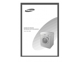 Руководство пользователя стиральной машины Samsung P1091