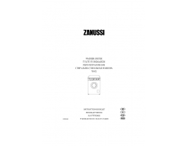 Инструкция стиральной машины Zanussi W 802