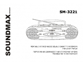 Инструкция - SM-3221