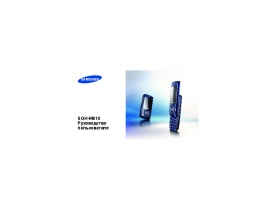 Инструкция, руководство по эксплуатации сотового gsm, смартфона Samsung SGH-M610