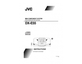 Инструкция - DX-E55