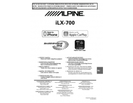 Инструкция автомагнитолы Alpine iLX-700