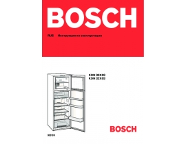 Инструкция холодильника Bosch KDN 30X03_KDN 32X03