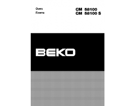 Инструкция плиты Beko CM 58100 (S)