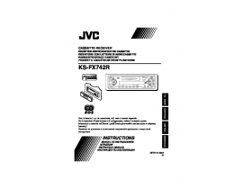 Инструкция, руководство по эксплуатации ресивера и усилителя JVC KS-FX742R