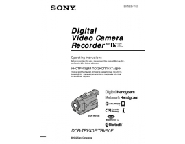 Руководство пользователя, руководство по эксплуатации видеокамеры Sony DCR-TRV50E