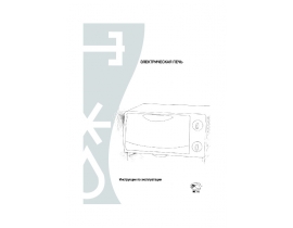 Инструкция, руководство по эксплуатации микроволновой печи DeLonghi XR 450