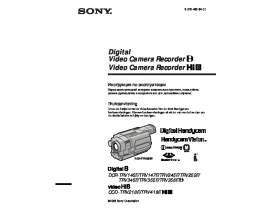 Руководство пользователя, руководство по эксплуатации видеокамеры Sony CCD-TRV218E