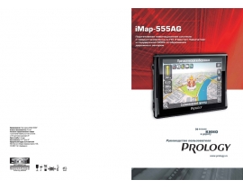 Инструкция gps-навигатора PROLOGY iMap-555AG