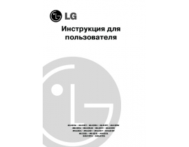 Инструкция микроволновой печи LG BMB-4322A_BMS-2322A