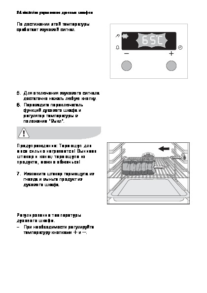 Духовой шкаф electrolux eob64100k инструкция