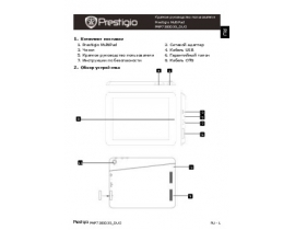 Инструкция, руководство по эксплуатации планшета Prestigio MultiPad 2 PRO DUO 8.0 3G(PMP7380D3G_DUO)