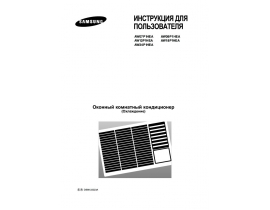 Инструкция, руководство по эксплуатации кондиционера Samsung AW07PIHEA