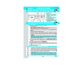 Инструкция, руководство по эксплуатации стиральной машины Ardo AED 1200X