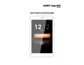 Инструкция планшета Qumo Vega 803i