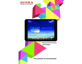 Инструкция, руководство по эксплуатации планшета Supra M846G