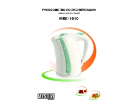 Инструкция - MEK-1610