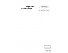 Инструкция духового шкафа Electrolux EOB 31002 X