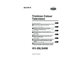 Инструкция кинескопного телевизора Sony KV-29LS40K