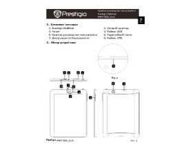 Инструкция, руководство по эксплуатации планшета Prestigio MultiPad 8.0 PRIME DUO(PMP5780D_DUO)