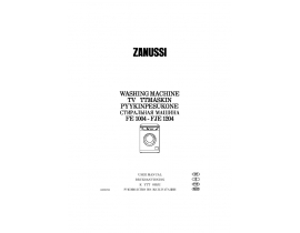 Инструкция стиральной машины Zanussi FJE 1204