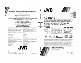 Инструкция автомагнитолы JVC KD-R821BT