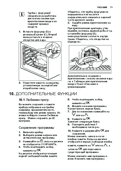 Духовой шкаф novex инструкция на русском